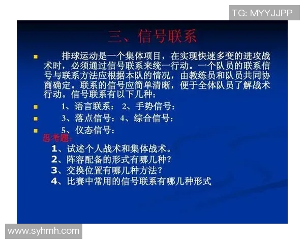 成都排球队进攻革新探索新战术提升整体实力与比赛表现