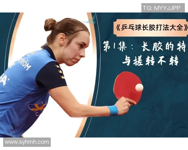 武汉乒乓球队中路突破战术解析与实战应用探讨 武汉乒乓球队中路突破战术解析与实战应用探讨