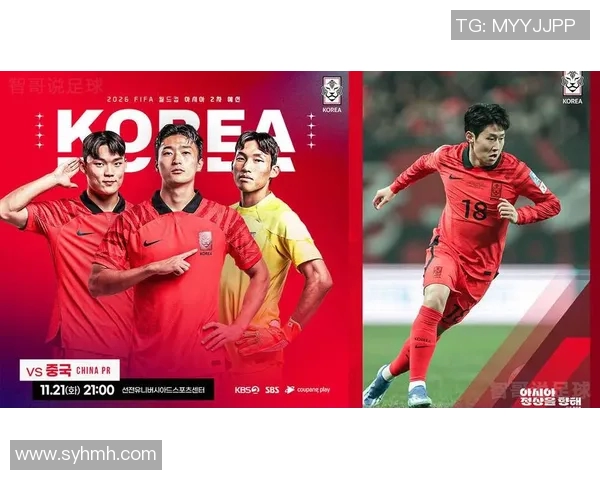 韩国足球明星闪耀中国赛场引发球迷热潮与期待